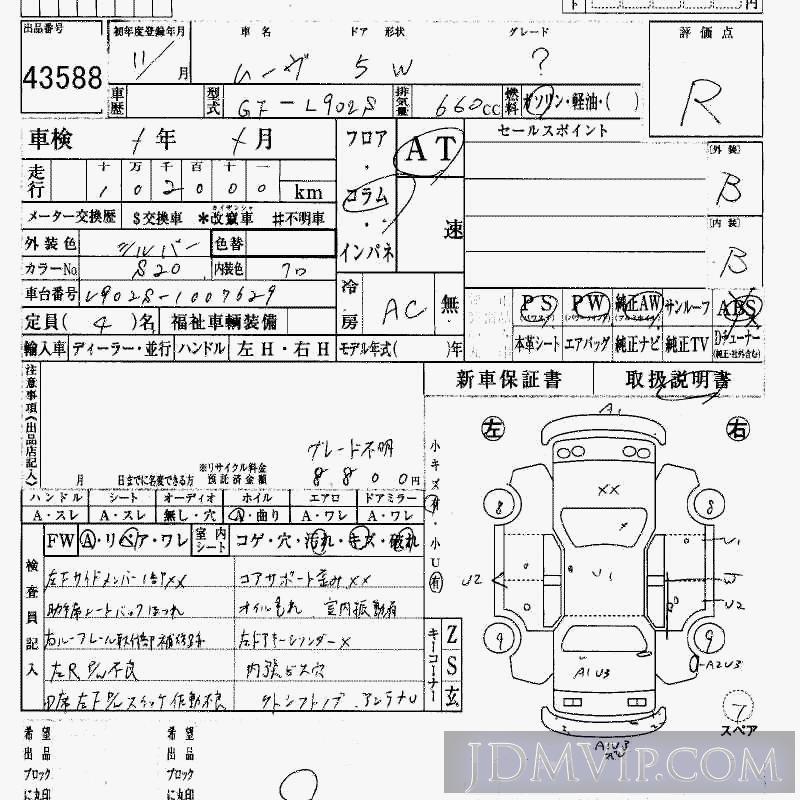 1999 DAIHATSU MOVE  L902S - 43588 - HAA Kobe