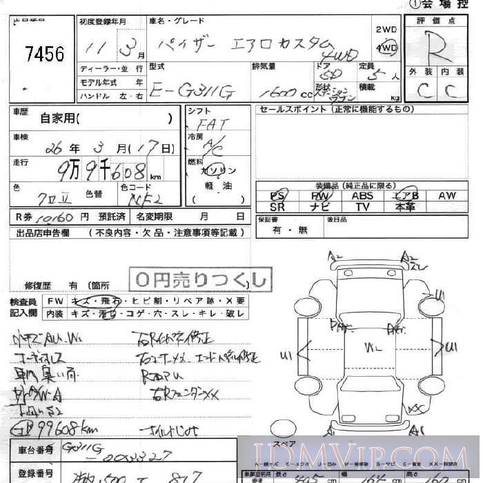 1999 DAIHATSU PYZAR  G311G - 7456 - JU Fukushima