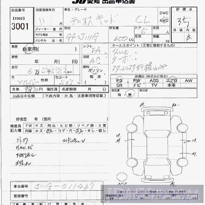 1999 DAIHATSU TERIOS KID CL_4WD J111G - 3001 - JU Aichi