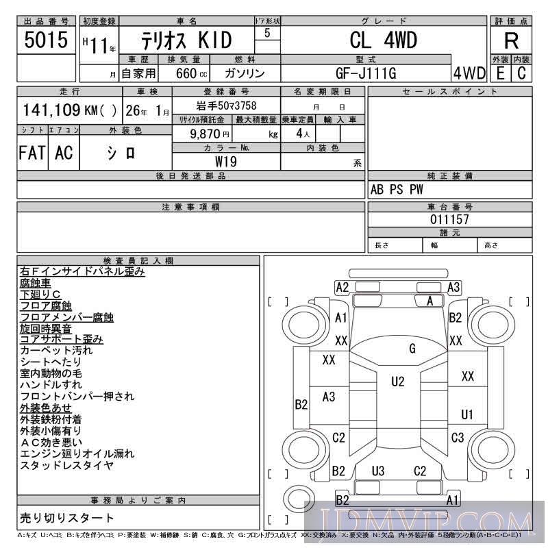 1999 DAIHATSU TERIOS KID CL_4WD J111G - 5015 - CAA Tohoku