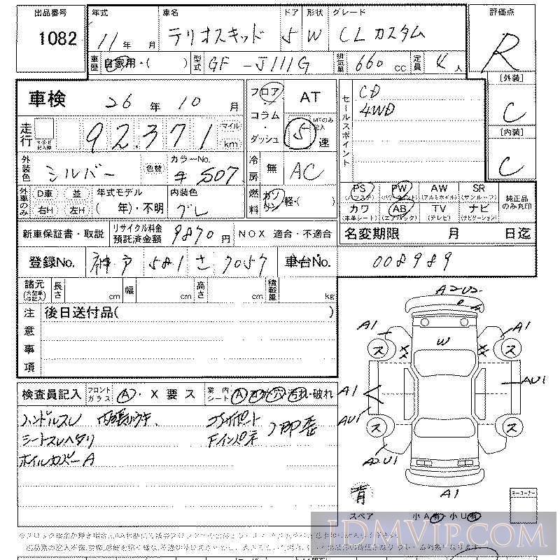1999 DAIHATSU TERIOS KID CL J111G - 1082 - LAA Kansai