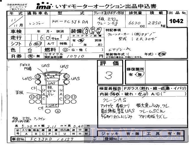 1999 HINO HINO RANGER  FC3JKDA - 1042 - Isuzu Kyushu