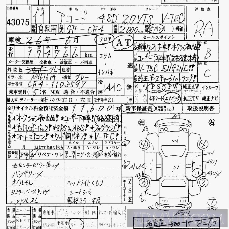 1999 HONDA ACCORD 2.0VTS_V-TEC CF4 - 43075 - HAA Kobe