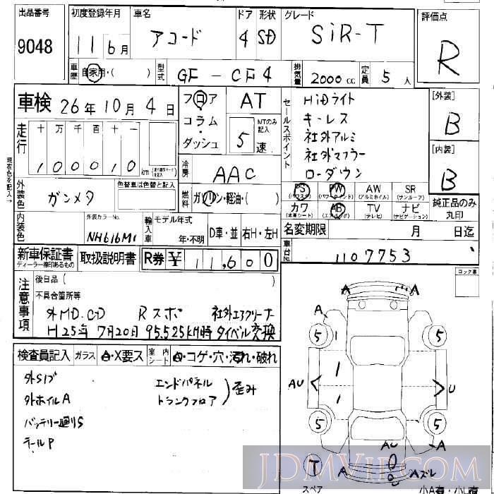 1999 HONDA ACCORD SIR-T CF4 - 9048 - LAA Okayama