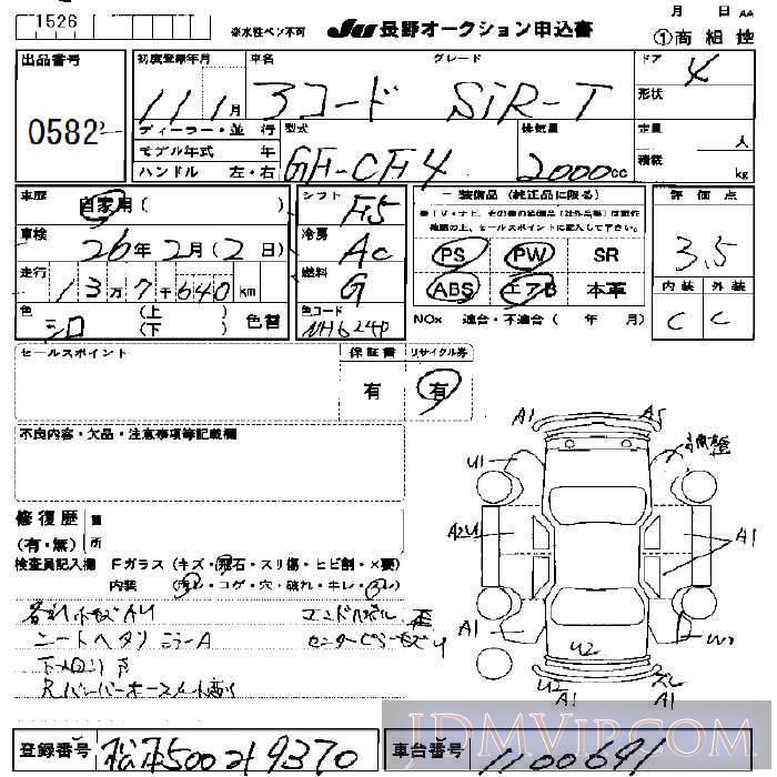1999 HONDA ACCORD SiR-T CF4 - 582 - JU Nagano