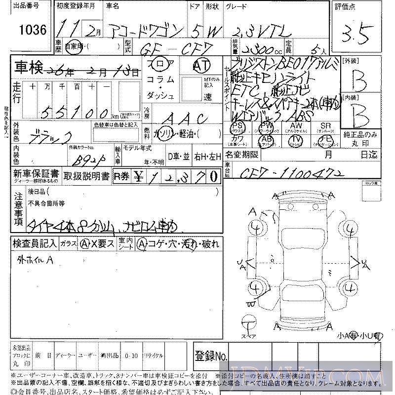 1999 HONDA ACCORD WAGON VTL CF7 - 1036 - LAA Shikoku