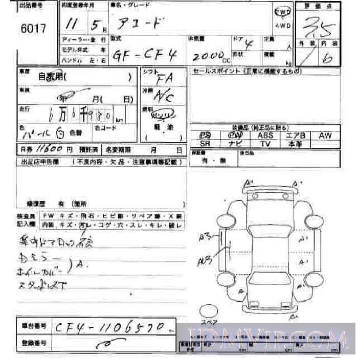 1999 HONDA ACCORD  CF4 - 6017 - JU Hiroshima
