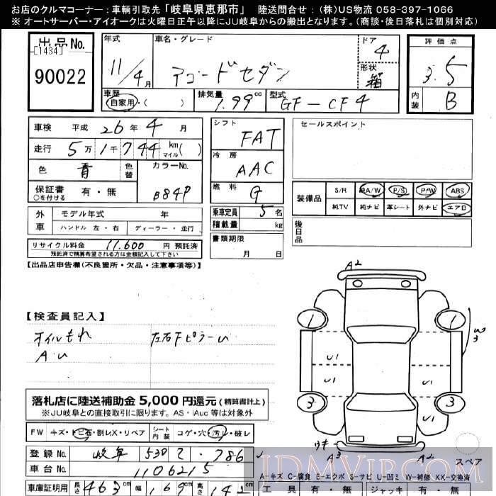 1999 HONDA ACCORD  CF4 - 90022 - JU Gifu