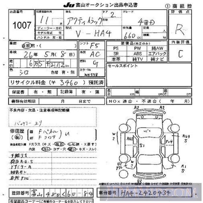 1999 HONDA ACTY TRUCK 4WD HA4 - 1007 - JU Toyama