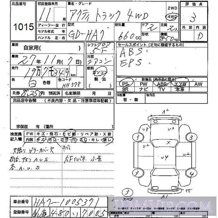 1999 HONDA ACTY TRUCK 4WD HA7 - 1015 - JU Mie