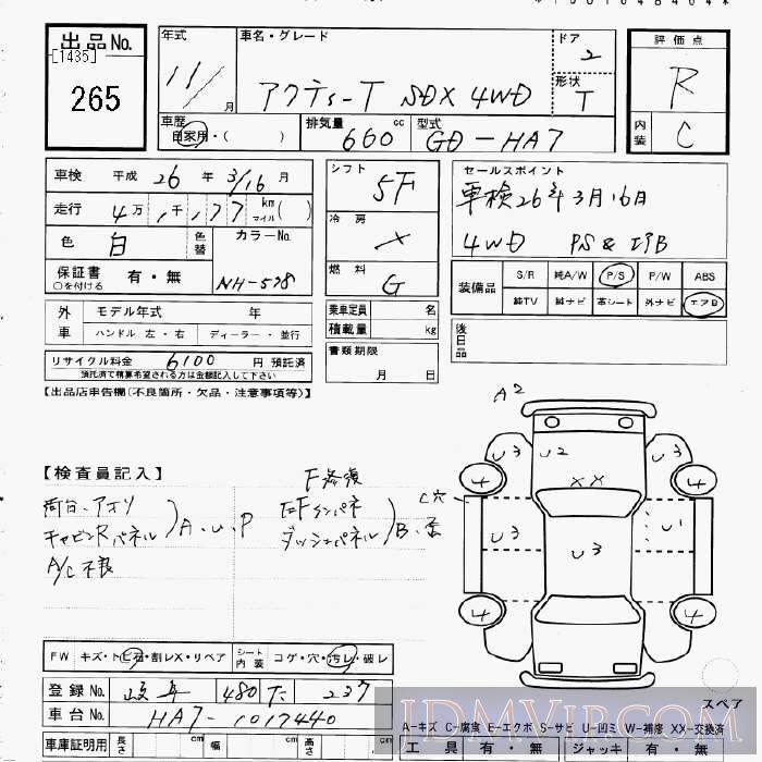 1999 HONDA ACTY TRUCK 4WD_SDX HA7 - 265 - JU Gifu