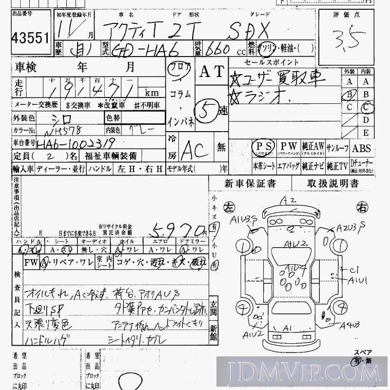 1999 HONDA ACTY TRUCK SDX HA6 - 43551 - HAA Kobe