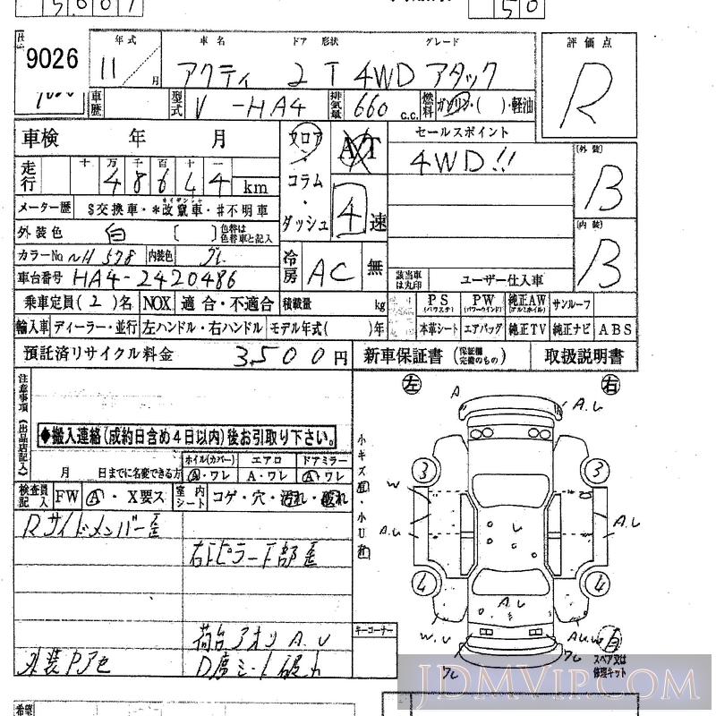 1999 HONDA ACTY TRUCK _4WD HA4 - 9026 - IAA Osaka