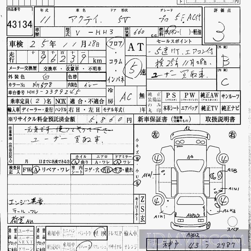 1999 HONDA ACTY VAN PRO_5F_AC HH3 - 43134 - HAA Kobe