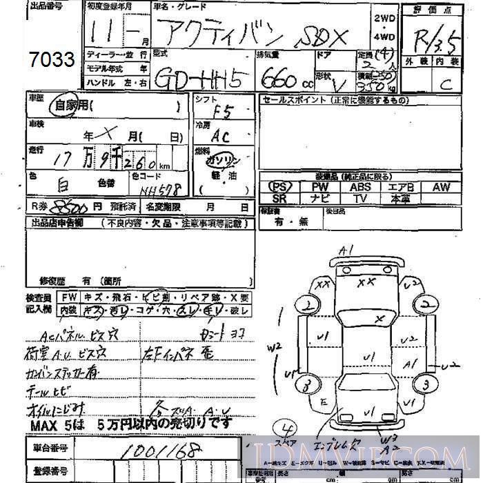 1999 HONDA ACTY VAN SDX HH5 - 7033 - JU Mie