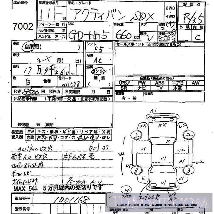 1999 HONDA ACTY VAN SDX HH5 - 7002 - JU Mie
