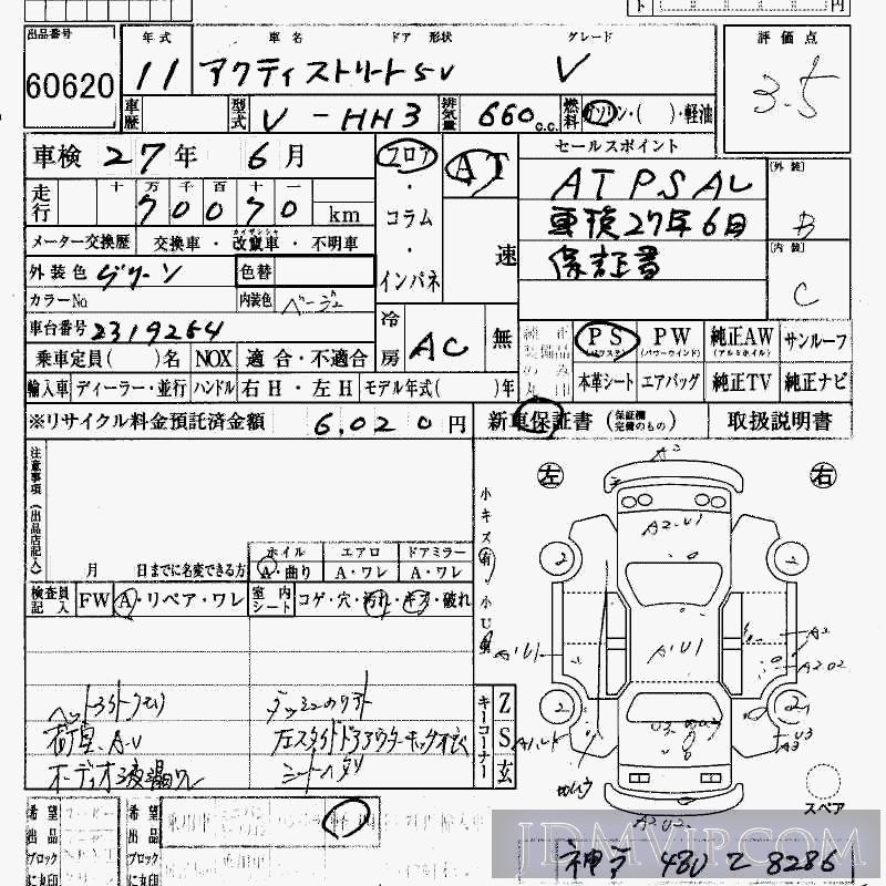 1999 HONDA ACTY VAN V HH3 - 60620 - HAA Kobe