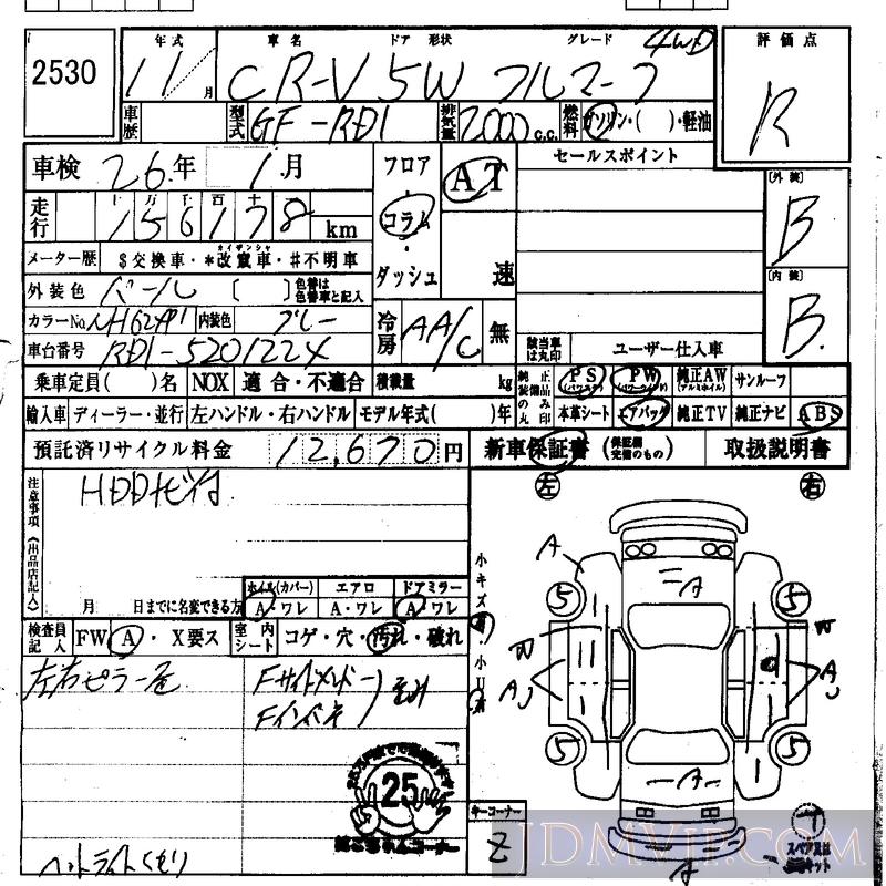 1999 HONDA CR-V _4WD RD1 - 2530 - IAA Osaka