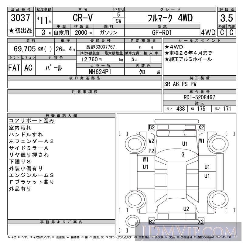 1999 HONDA CR-V _4WD RD1 - 3037 - CAA Tokyo