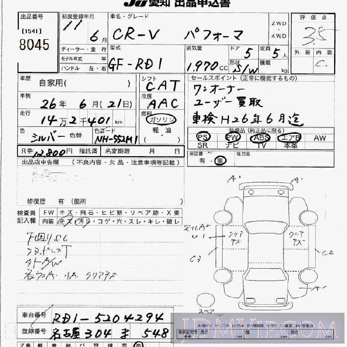 1999 HONDA CR-V  RD1 - 8045 - JU Aichi