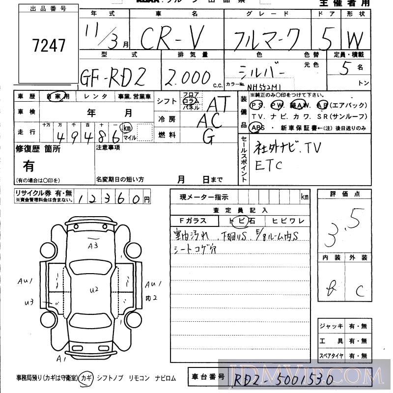 1999 HONDA CR-V  RD2 - 7247 - KCAA Fukuoka