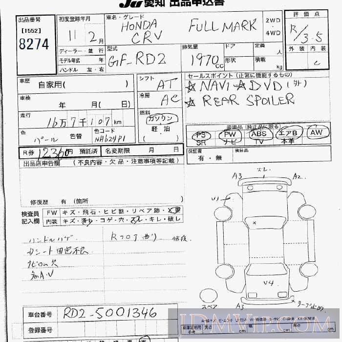 1999 HONDA CR-V  RD2 - 8274 - JU Aichi