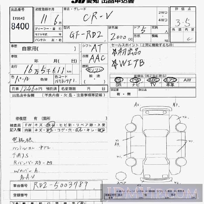 1999 HONDA CR-V  RD2 - 8400 - JU Aichi