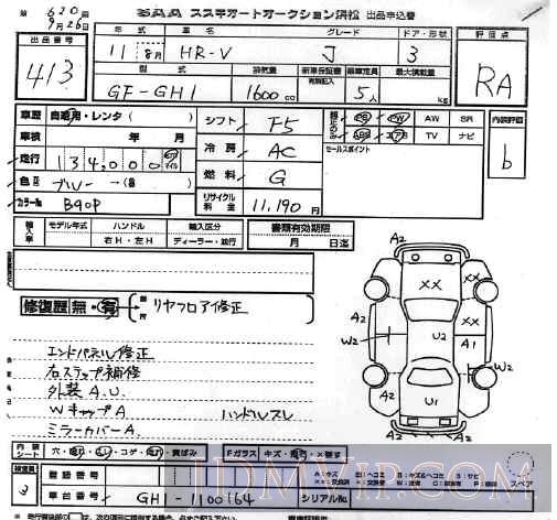 1999 HONDA HR-V J GH1 - 413 - SAA Hamamatsu