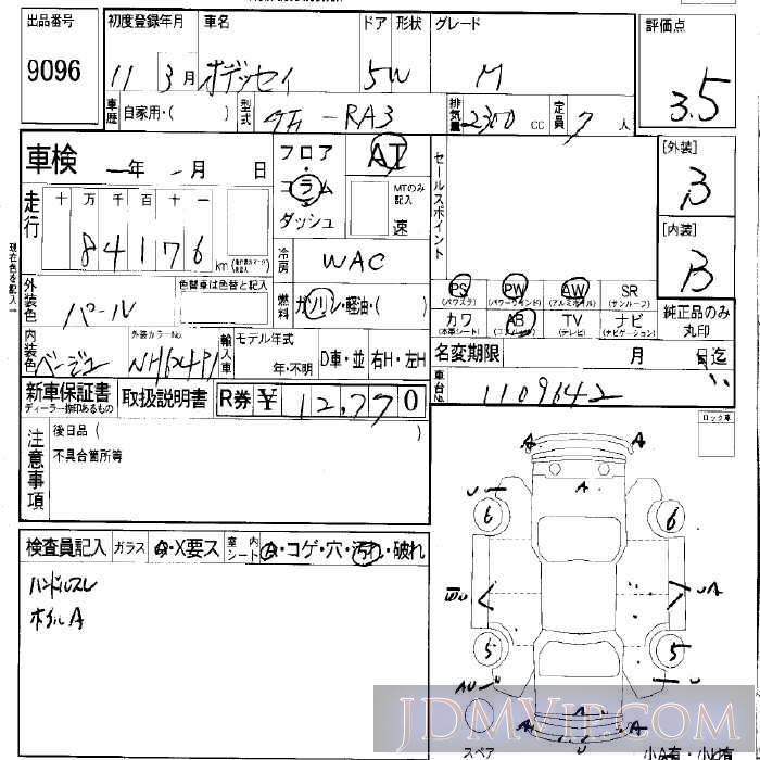 1999 HONDA ODYSSEY M RA3 - 9096 - LAA Okayama