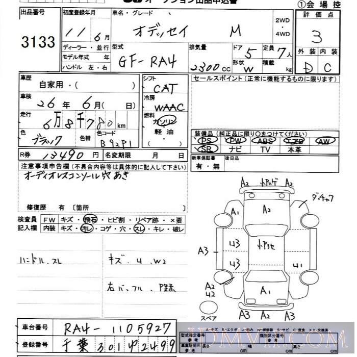 1999 HONDA ODYSSEY M RA4 - 3133 - JU Chiba