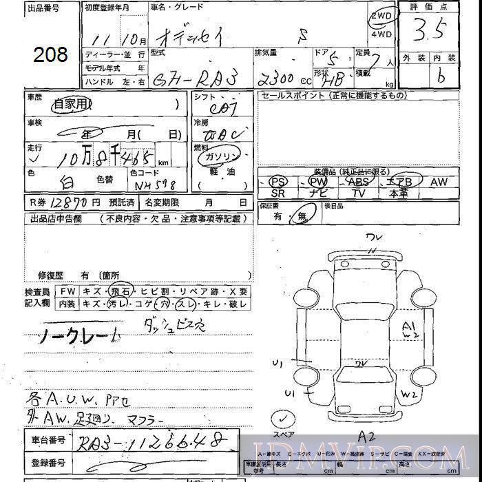 1999 HONDA ODYSSEY S RA3 - 208 - JU Shizuoka