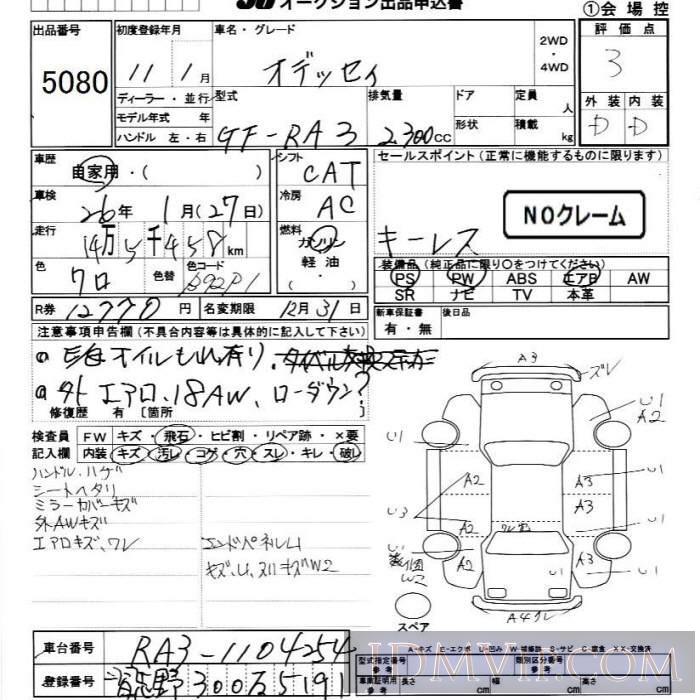 1999 HONDA ODYSSEY  RA3 - 5080 - JU Chiba