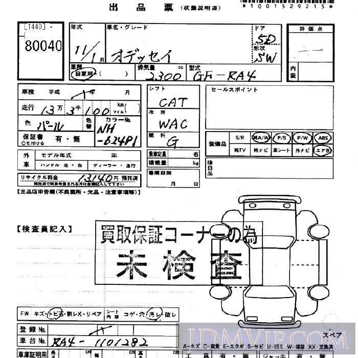 1999 HONDA ODYSSEY  RA4 - 80040 - JU Gifu