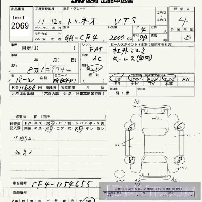 1999 HONDA TORNEO VTS CF4 - 2069 - JU Aichi