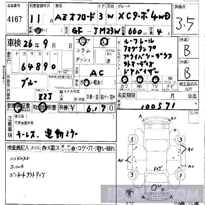 1999 MAZDA AZ-OFFROAD XC__4WD JM23W - 4167 - LAA Okayama