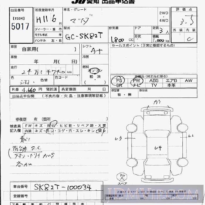 1999 MAZDA BONGO 1t SK82T - 5017 - JU Aichi