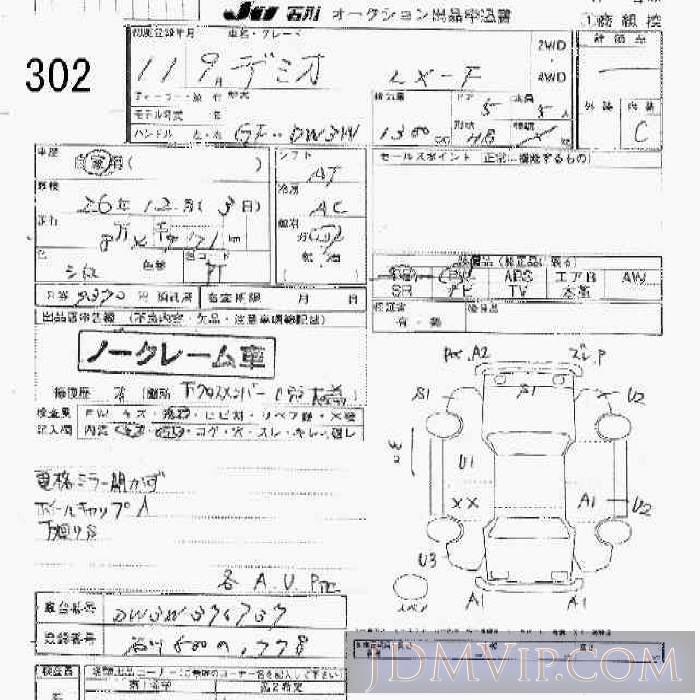 1999 MAZDA DEMIO 5D_HB_LX-F DW3W - 302 - JU Ishikawa