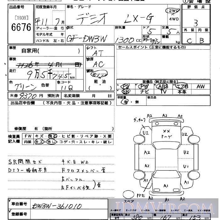 1999 MAZDA DEMIO LX-G DW3W - 6676 - JU Saitama