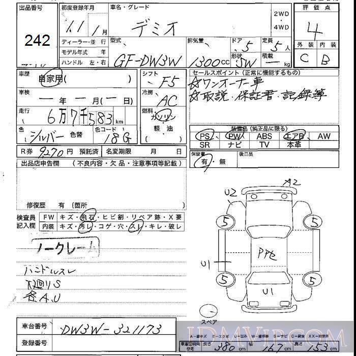 1999 MAZDA DEMIO  DW3W - 242 - JU Shizuoka