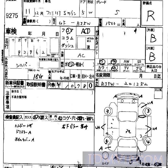 1999 MAZDA FAMILIA S WAGON S BJ5W - 9275 - LAA Okayama