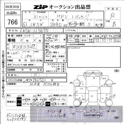 1999 MAZDA MPV MPV_L LW5W - 766 - ZIP Osaka