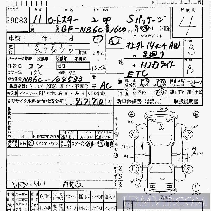 1999 MAZDA ROADSTER S NB6C - 39083 - HAA Kobe