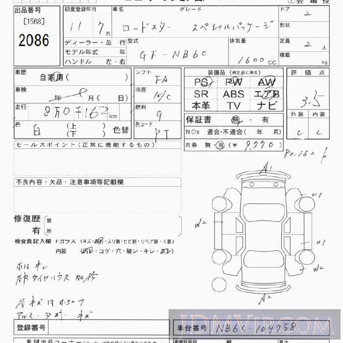 1999 MAZDA ROADSTER  NB6C - 2086 - JU Tokyo