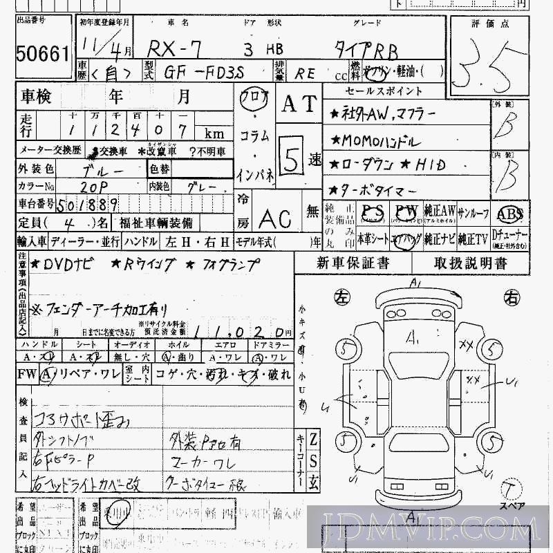 1999 MAZDA RX-7 R-B FD3S - 50661 - HAA Kobe