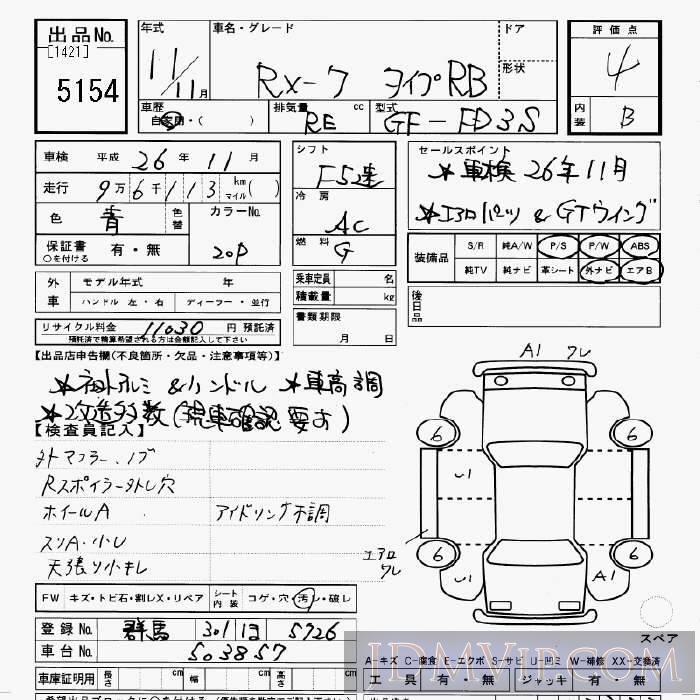 1999 MAZDA RX-7 RB FD3S - 5154 - JU Gifu