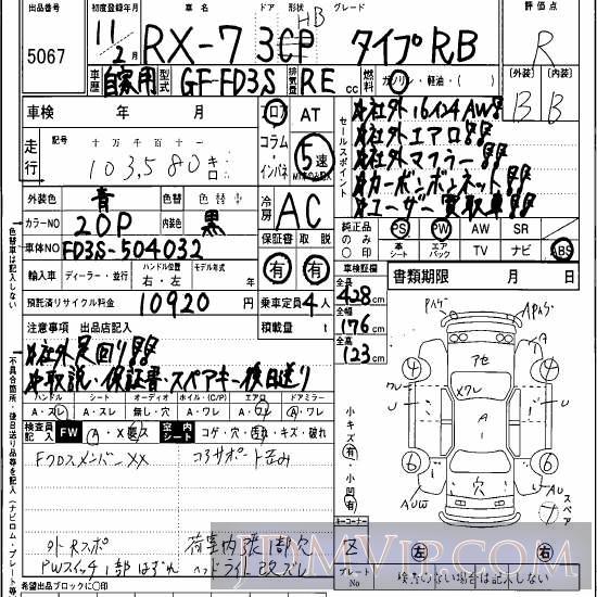 1999 MAZDA RX-7 RB FD3S - 5067 - Hanaten Osaka
