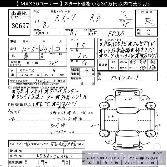1999 MAZDA RX-7 RB FD3S - 30697 - JU Gifu