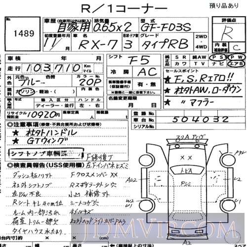 1999 MAZDA RX-7 RB FD3S - 1489 - USS Nagoya
