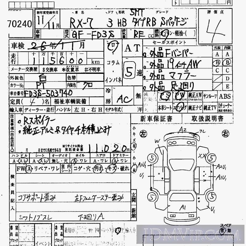 1999 MAZDA RX-7 RB_S_5MT FD3S - 70240 - HAA Kobe