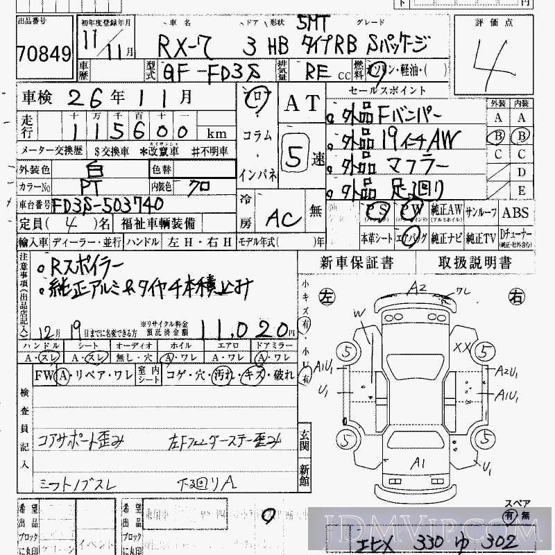 1999 MAZDA RX-7 RB_S_5MT FD3S - 70849 - HAA Kobe